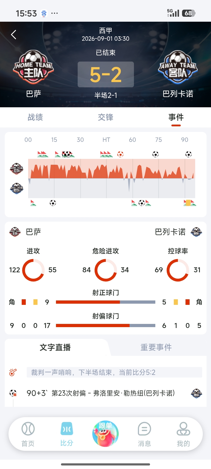 吉门助手界面 4