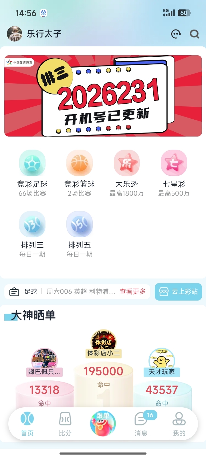 吉门助手界面 1