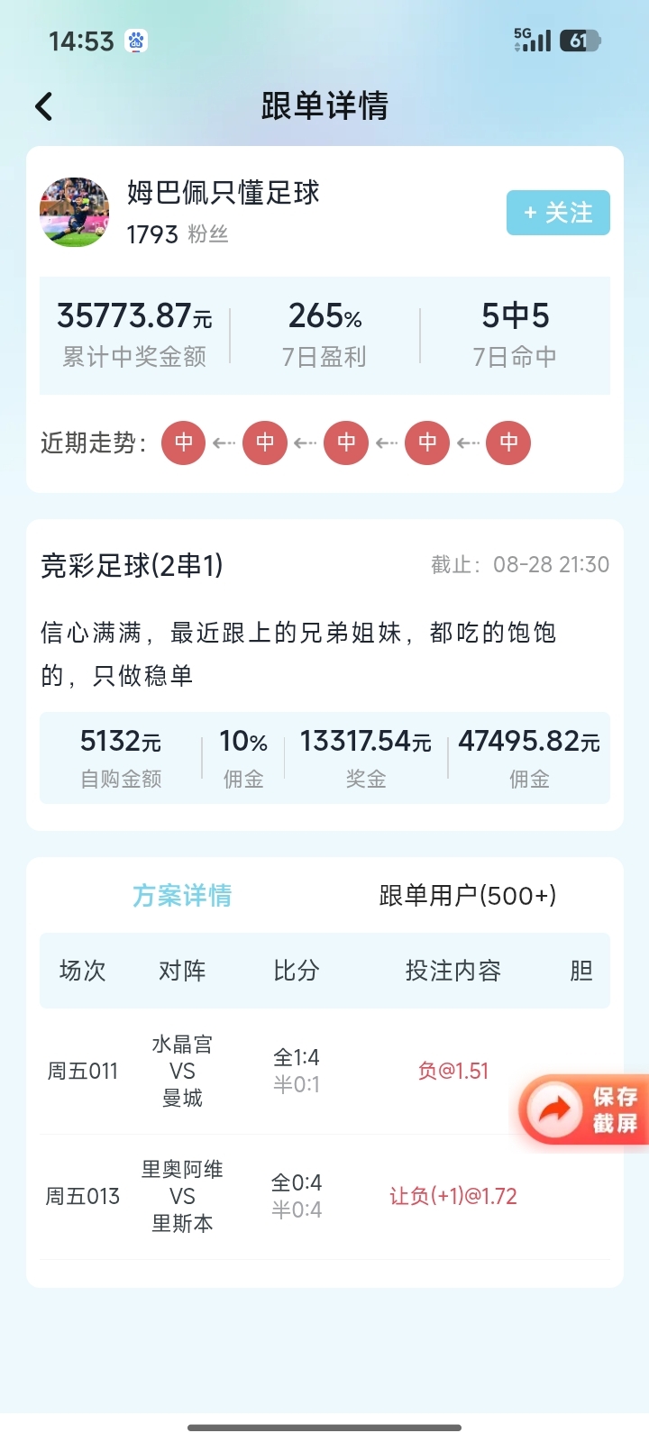 吉门助手界面 3