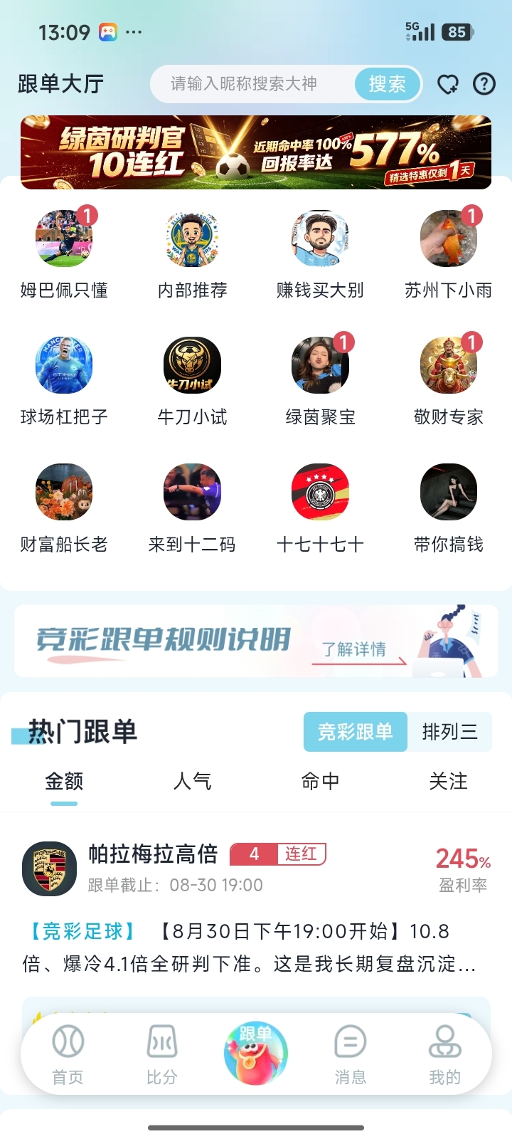吉门助手界面 2