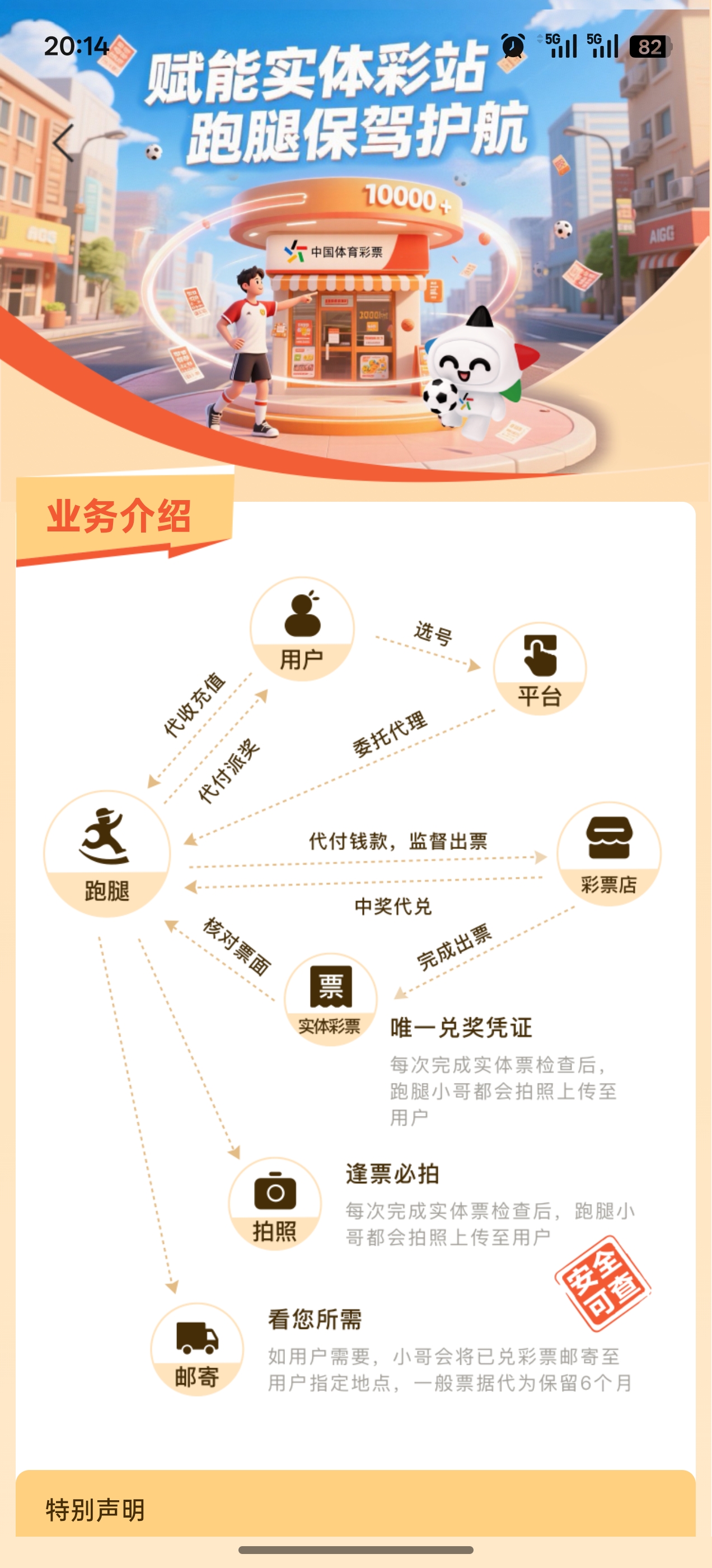 吉门助手界面 5